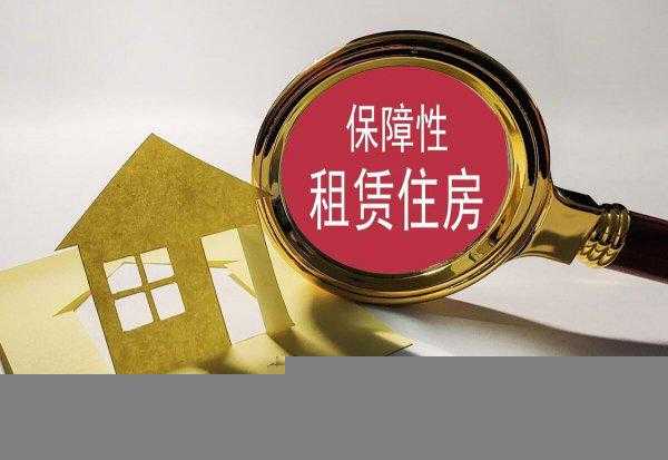 房屋棚改是什么意思