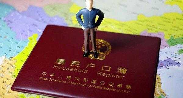 房子卖了户籍放哪儿