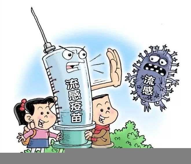 流感疫苗三价多久接种一次