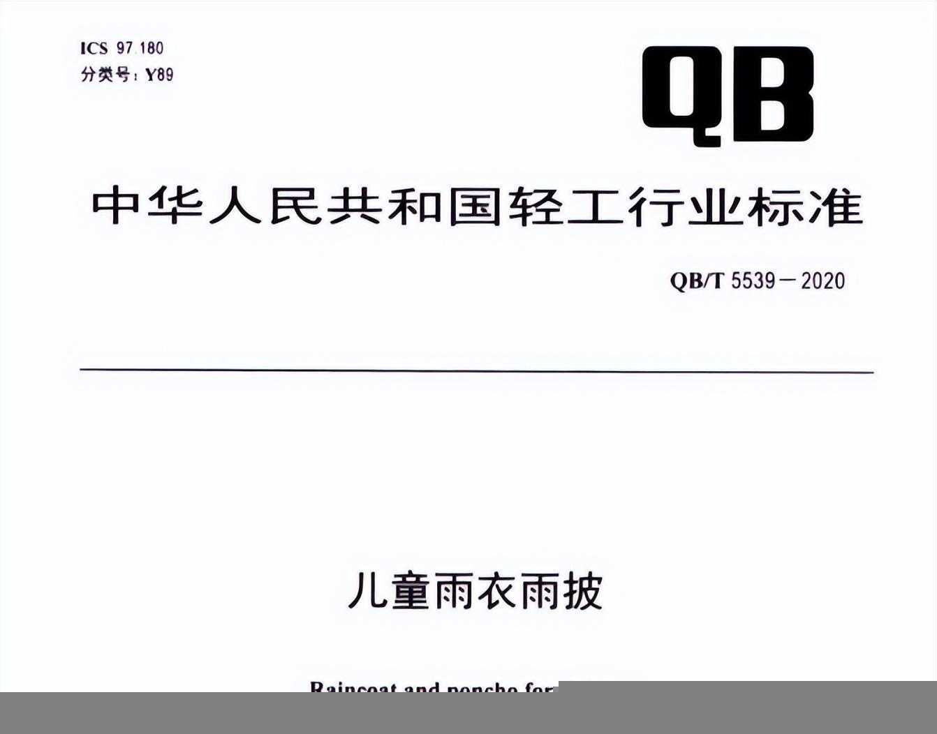 儿童雨衣哪个牌子好