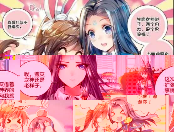 小舞怀孕是什么样子