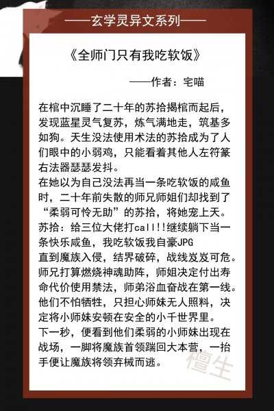 女频捉鬼玄学文推荐