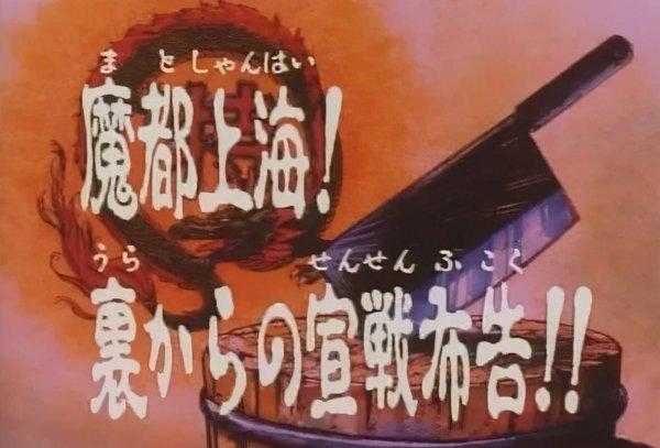 上海为啥叫魔都