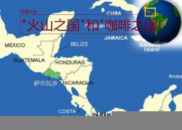 萨尔瓦多地图位置在哪里