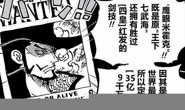 海贼王悬赏金排名前十