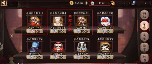 阴阳师两面佛的两面分别是什么