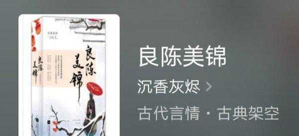 推荐好看的古言小说