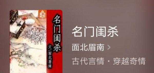 推荐好看的古言小说