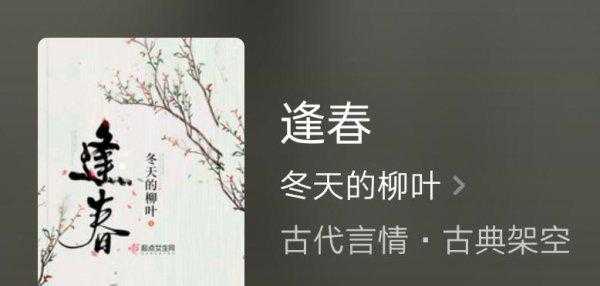 推荐好看的古言小说