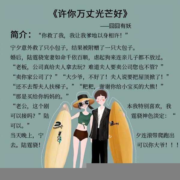 搞笑言情小说推荐