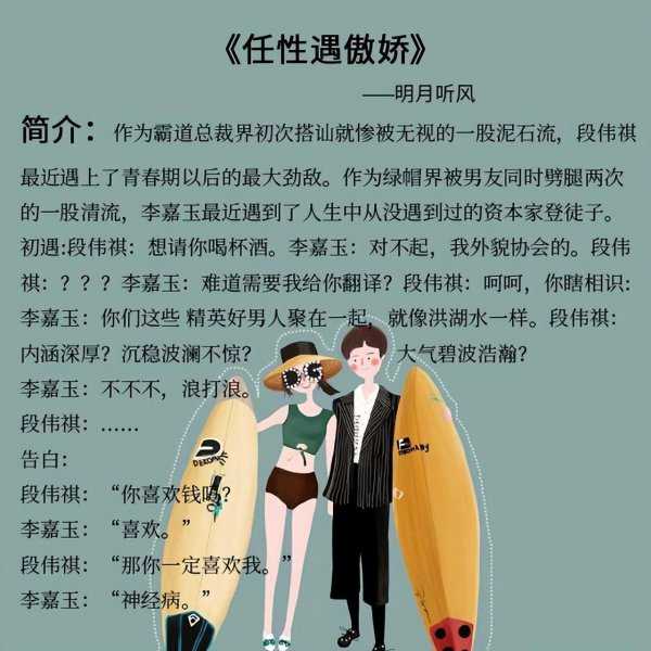 搞笑言情小说推荐