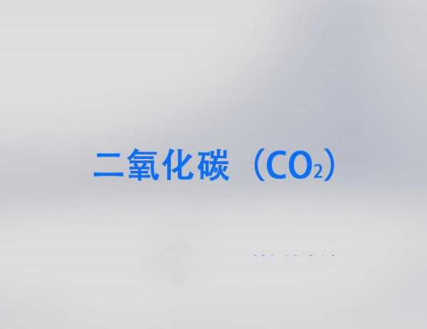 温室气体主要有哪些