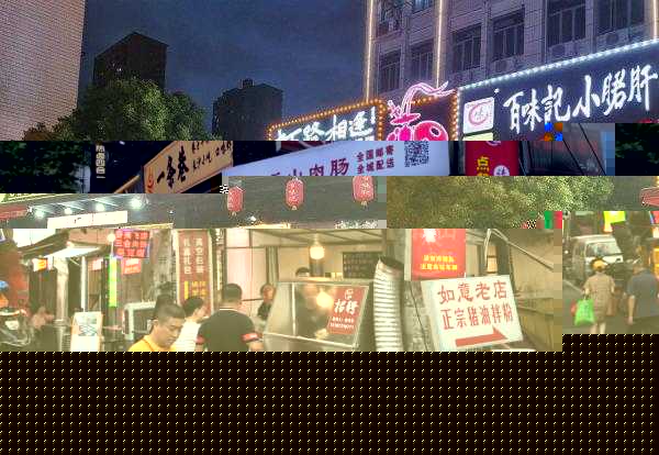 长沙夜市一条街最出名的地方