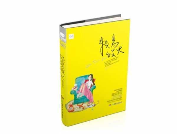 墨宝非宝哪个小说最好看