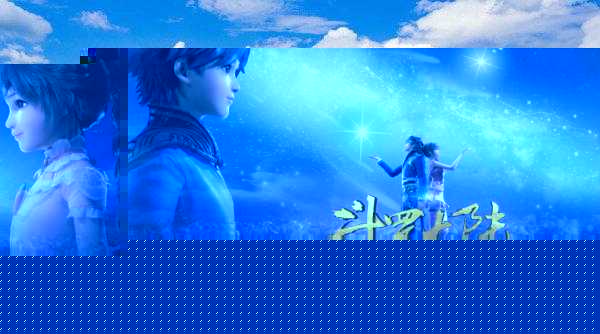 好看的国漫有哪些推荐