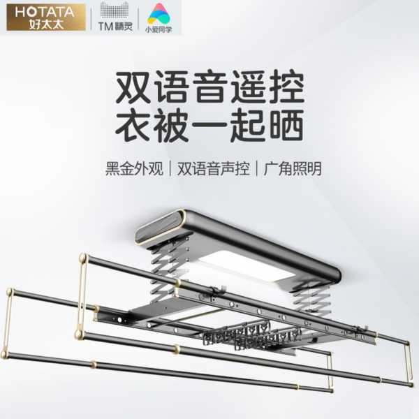 电动晾衣架什么品牌的比较好