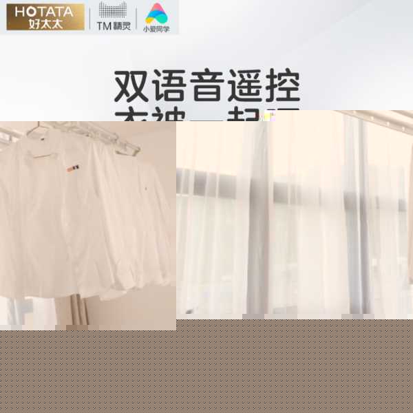 电动晾衣架什么品牌的比较好