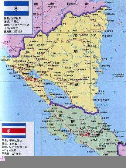 尼加拉瓜是哪个国家