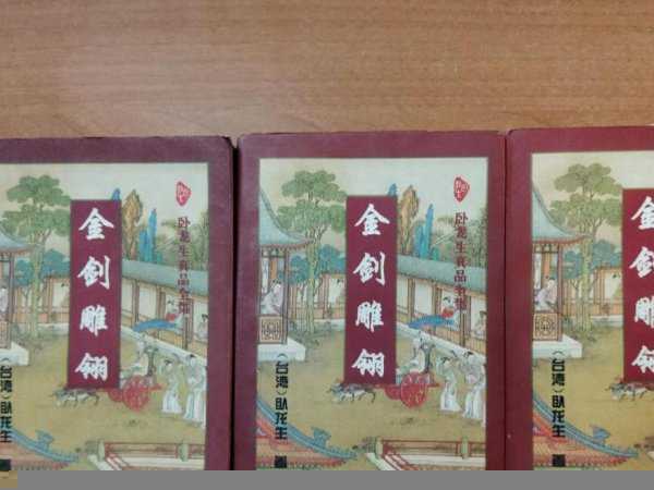 十部必看经典武侠小说