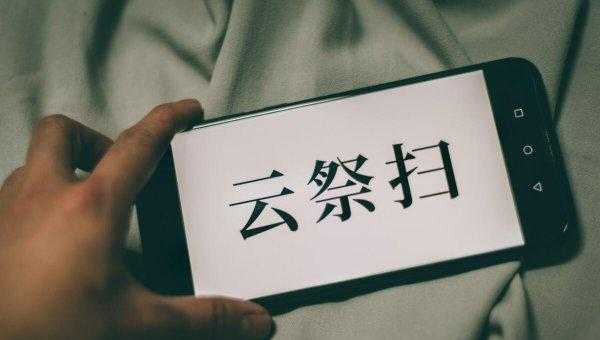 公墓使用权多少年