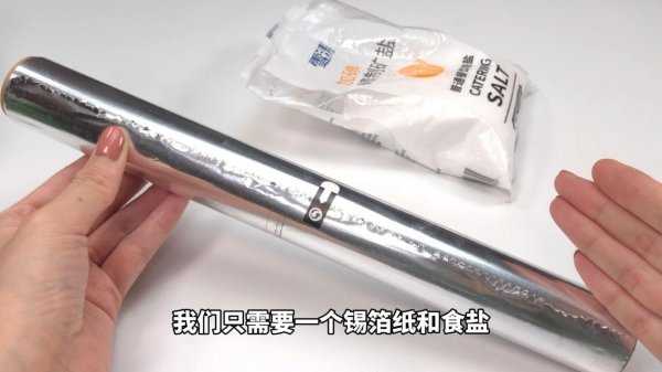 锡纸加盐加开水洗银子有用吗