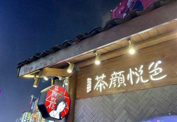 全国奶茶排名前十名