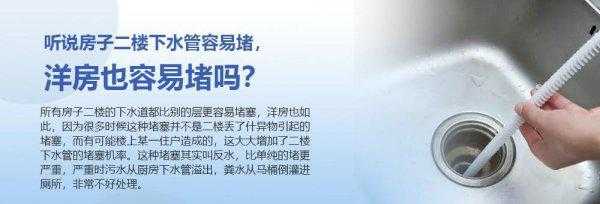 2楼的房子下水管是不是容易堵