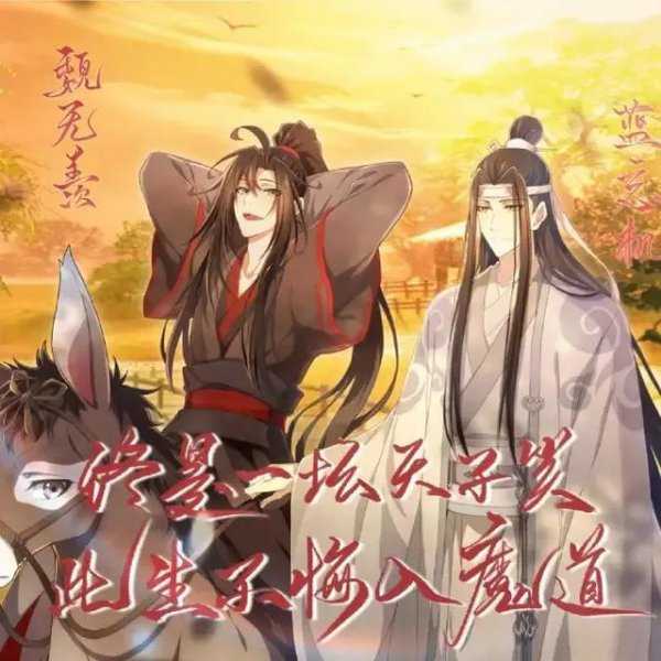 最近有什么好看的原耽