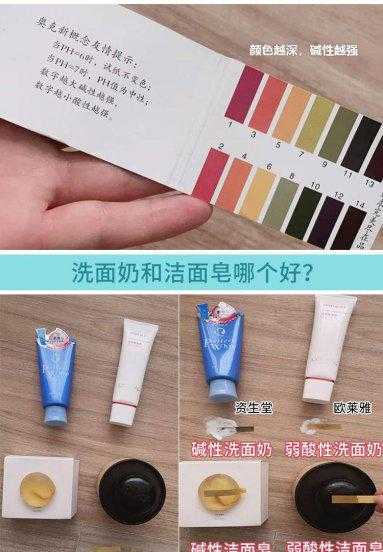 洗面奶和香皂洗脸哪个好
