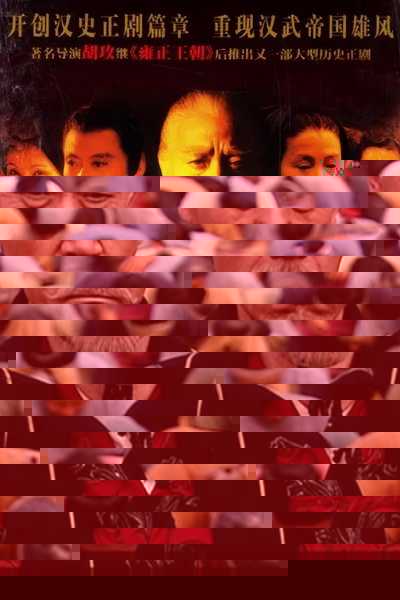 口碑最好的十部古装剧