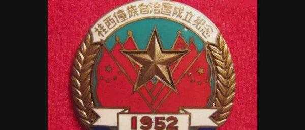 广西为什么是自治区不是省