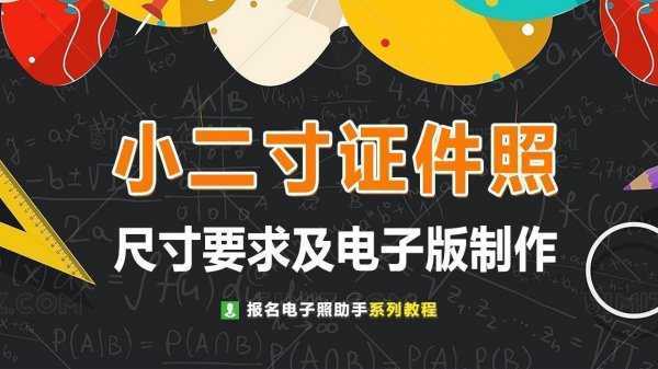 小二寸照片尺寸多少厘米