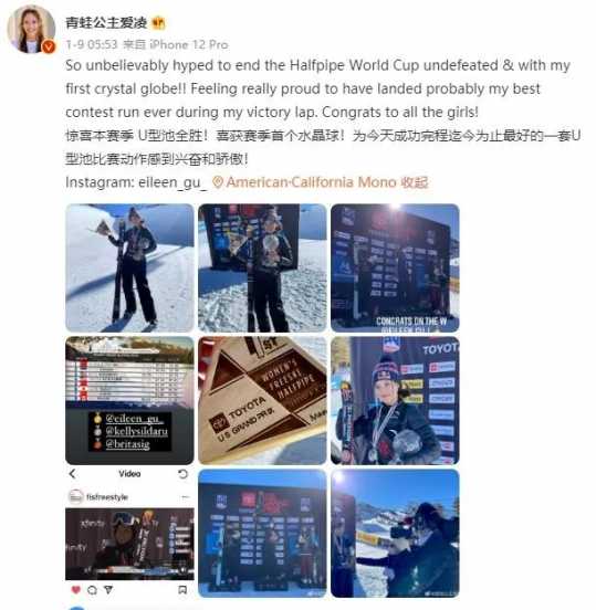 中国滑雪运动员谷爱凌简介