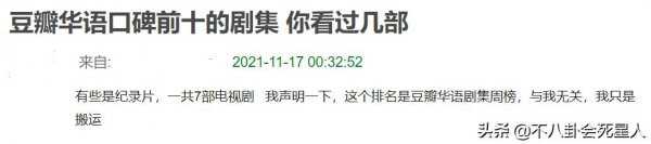 电视剧排行榜豆瓣评分