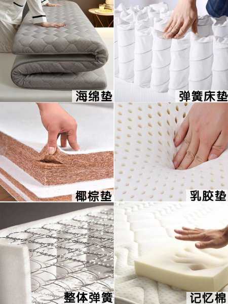 床垫子哪种材料好