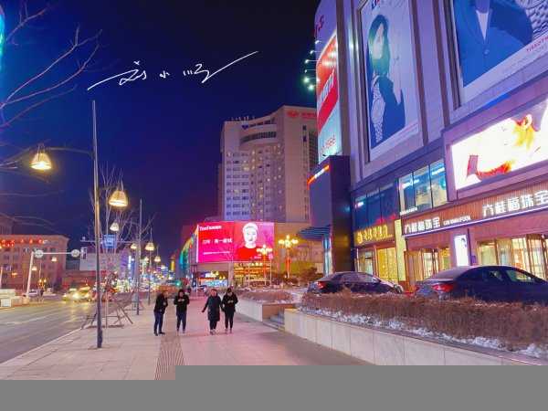 长春最繁华的商业街区