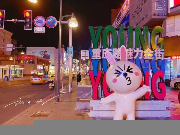 长春最繁华的商业街区