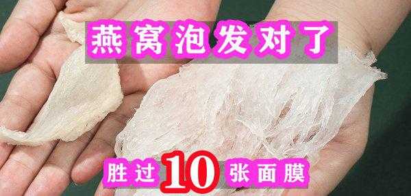 燕窝用什么水浸泡比较好