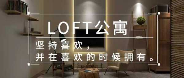 loft四十年产权到期了怎么办