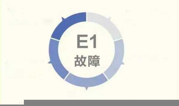 壁挂炉e1怎么手动恢复