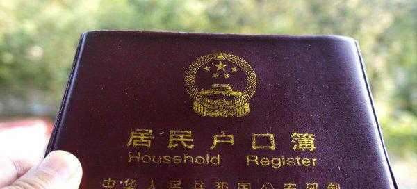 户口分户需要什么证件和材料