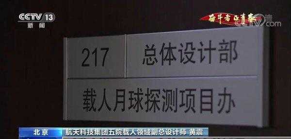 中国人登上月球了吗