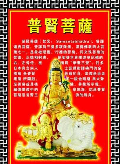 普贤菩萨生日哪一天