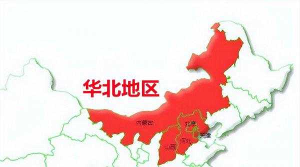 北京属于华北还是华东