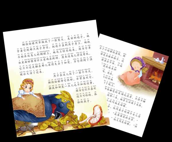 格林童话和安徒生童话的区别