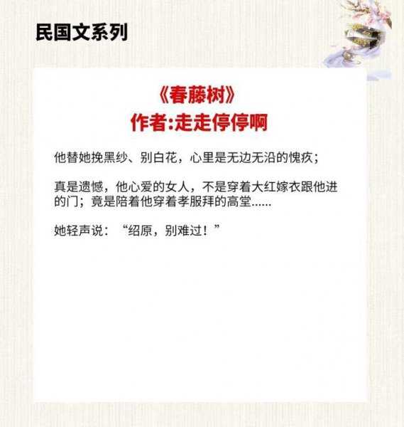 民国言情小说推荐