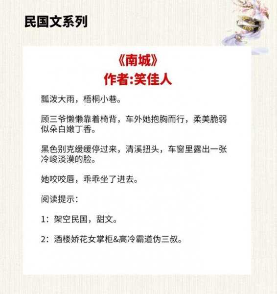 民国言情小说推荐