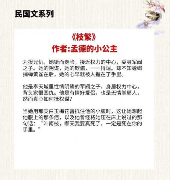 民国言情小说推荐