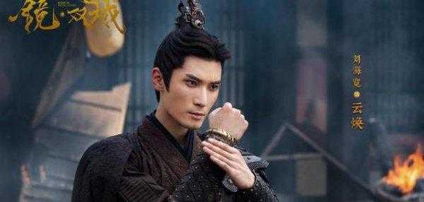 镜双城男主是谁演的