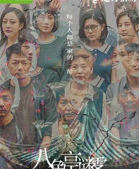 八角亭谜雾大结局解析